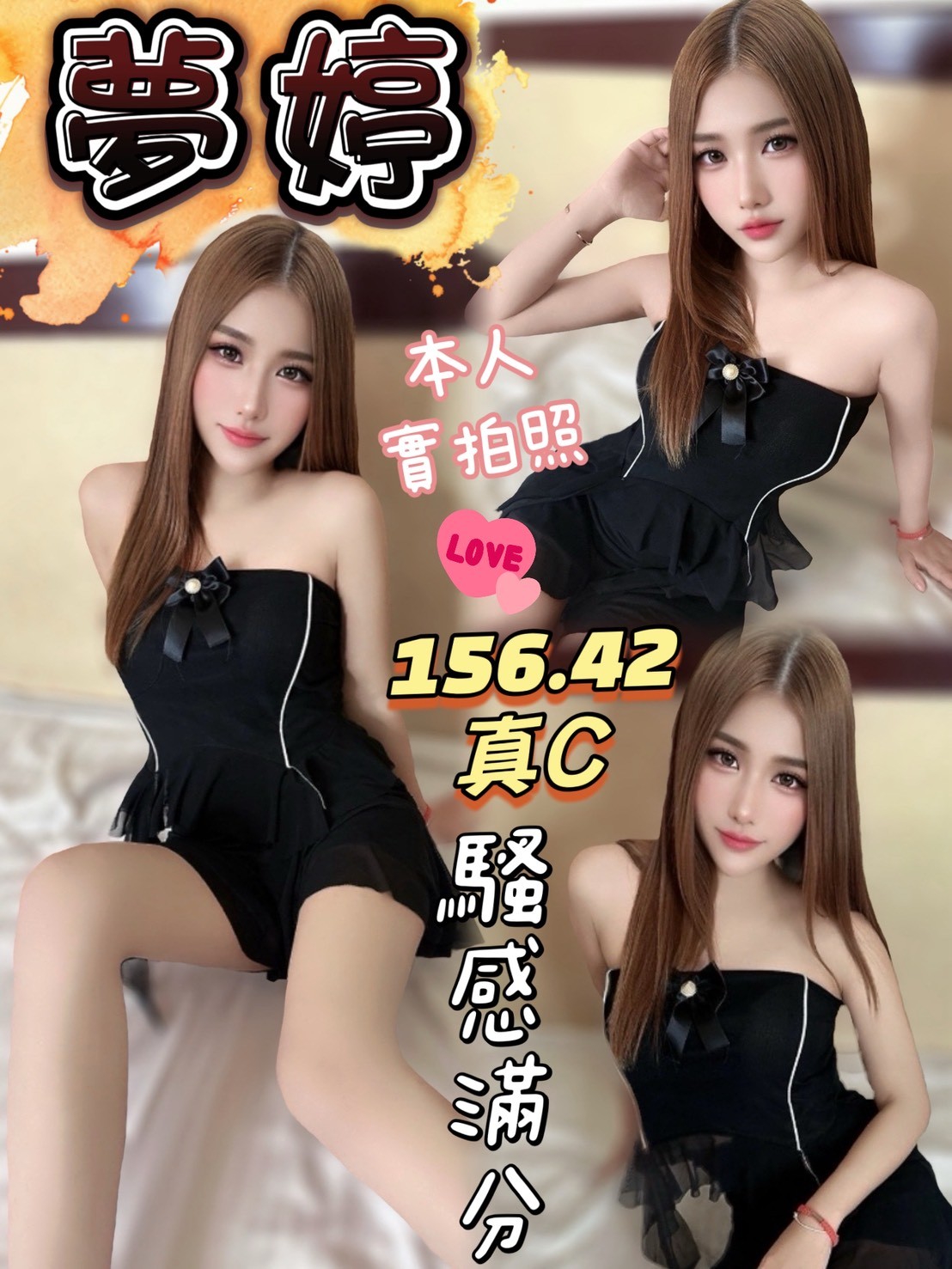 宜蘭 小模 巧思 36D 擅長鴛鴦浴